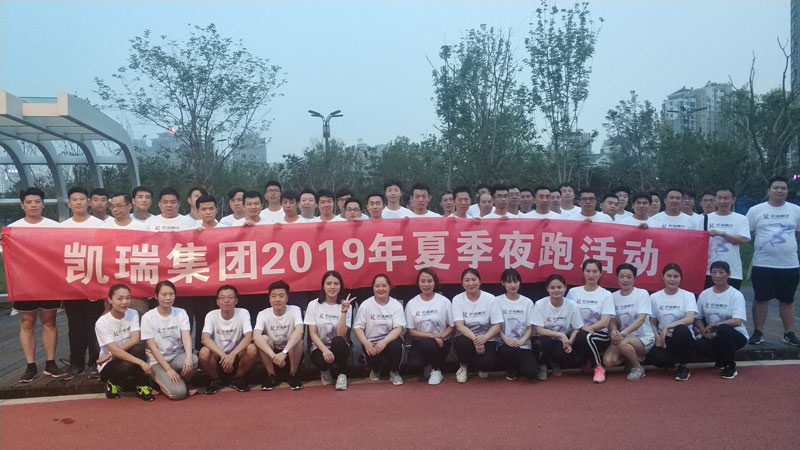 记金沙8087集团2019年夏季荧光夜跑活动