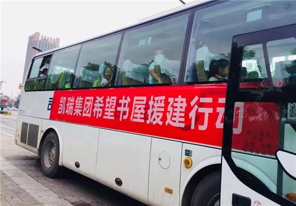 金沙8087集团希望书屋援建，托起山区学子梦想1.jpg