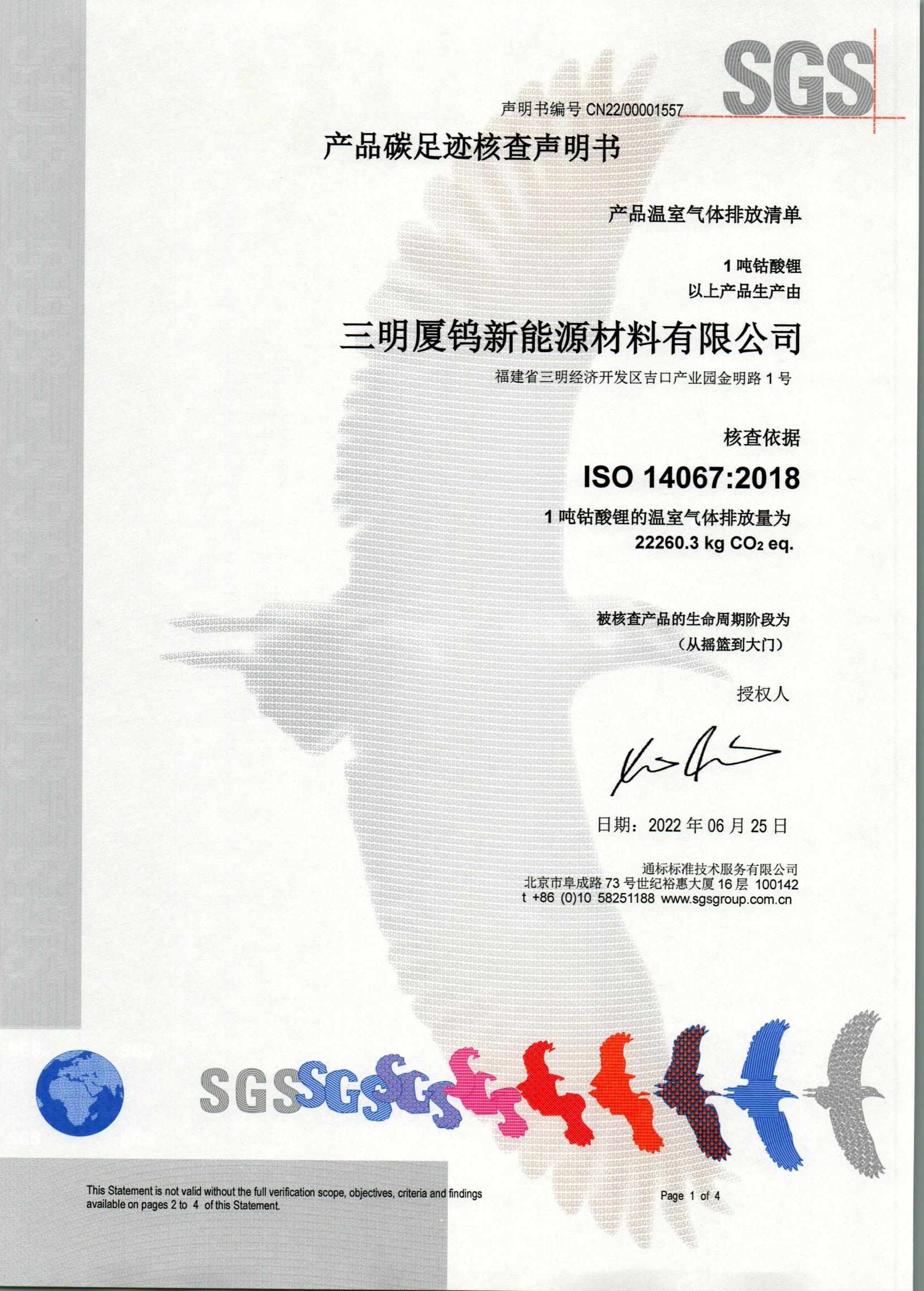 ca88手机客户端(安卓/苹果)CA88会员登录入口